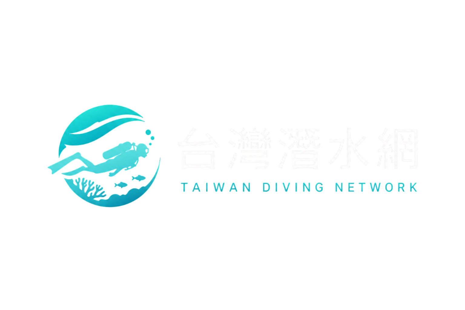 台灣潛水網 Taiwan Diving Network